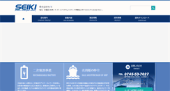 Desktop Screenshot of e-seiki.com