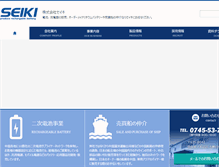 Tablet Screenshot of e-seiki.com